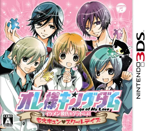 Oresama Kingdom - Ikemen Kareshi o Get Shiyo! Moe Kyun School Days (Japan)